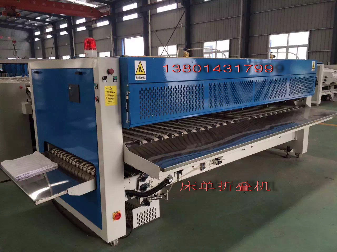 供應(yīng)床單折疊機(jī)，被套*折疊機(jī) 通江折疊機(jī)器