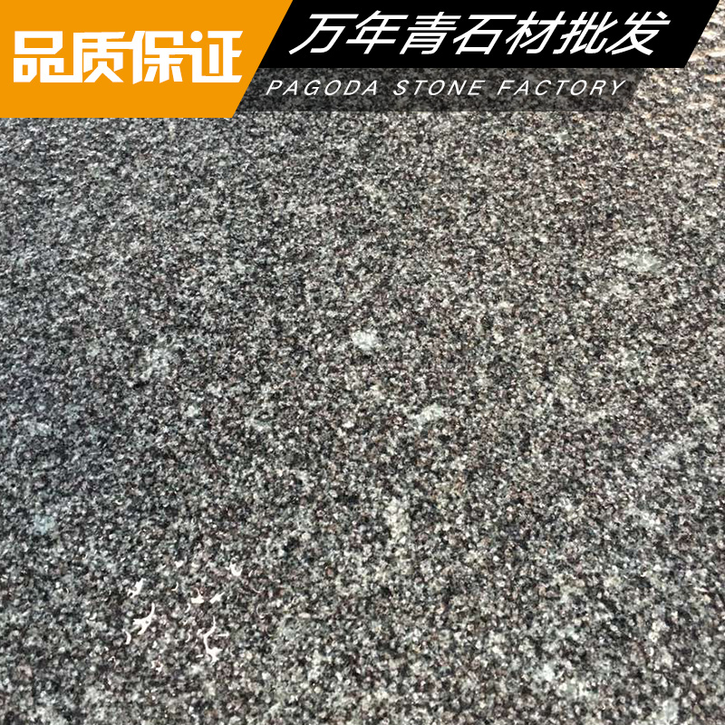 供應(yīng)萬年青石材廠家直銷、萬年青花崗巖、河北萬年青石材報價