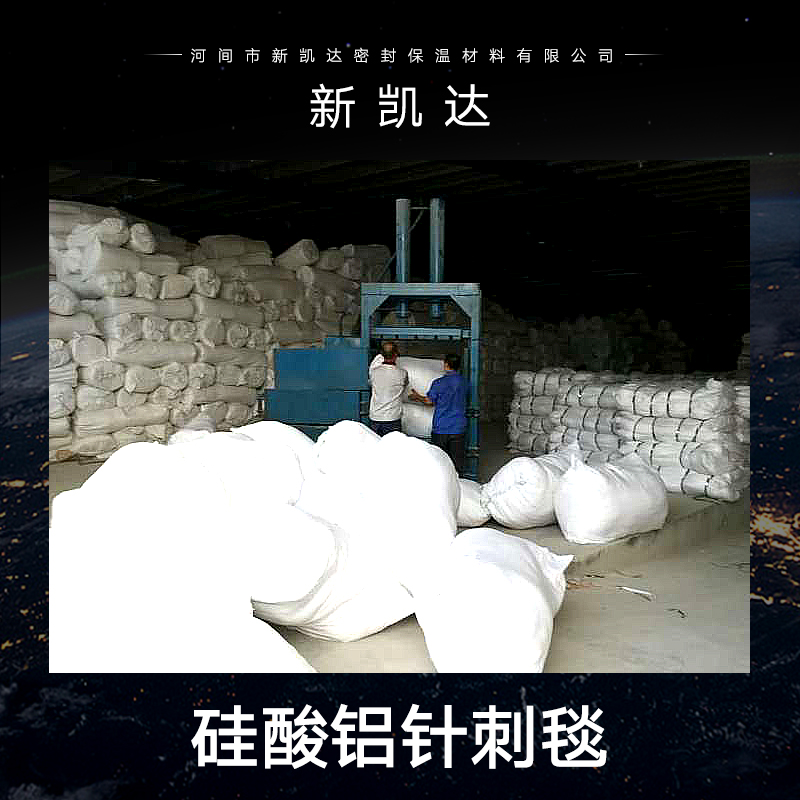 供應(yīng)河北硅酸鋁針刺毯 耐高溫硅酸鋁氈  硅酸鋁保溫棉 硅酸鋁針刺毯