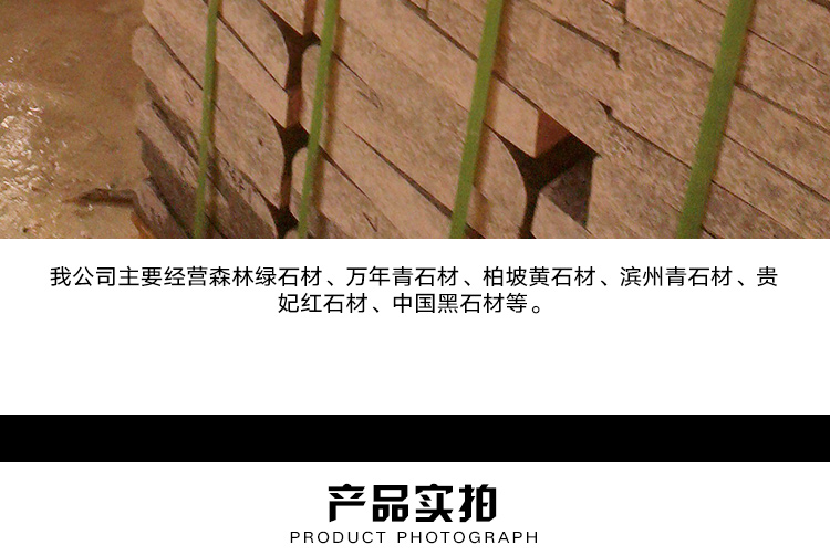 供應(yīng)工程用料森林綠，河北工程用料森林綠，工程用料森林綠石材