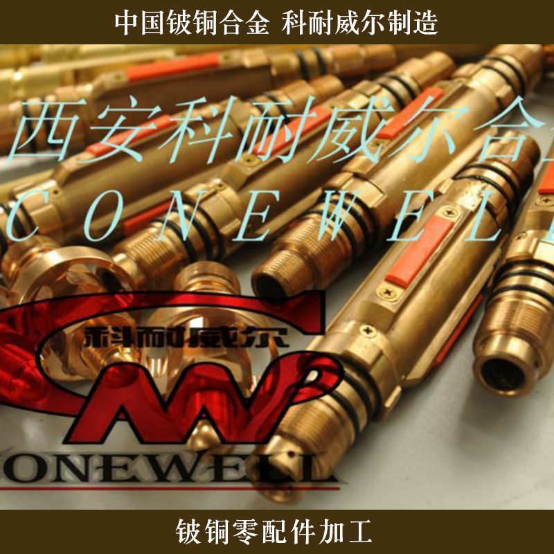 西安科耐威爾合金供應(yīng)鈹銅零配件加工3、鈹銅合金精密配件|耐高溫鈹銅型材