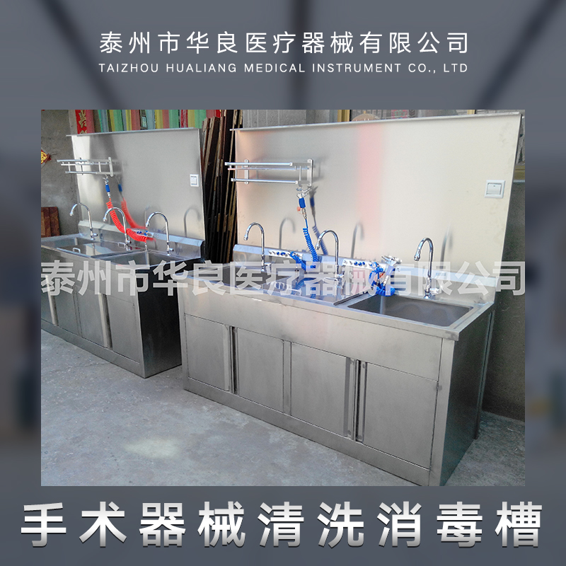 供應(yīng)手術(shù)器械清洗消毒槽 器械清洗槽 器械消毒槽 消毒槽手術(shù)器械