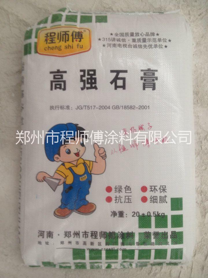 供應鄭州小金豆嵌縫石膏粉  程師傅廠家直銷