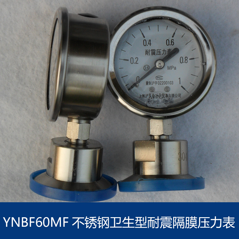 供應(yīng)不銹鋼衛(wèi)生型耐震隔膜壓力表 不銹鋼耐震壓力表 耐震壓力表
