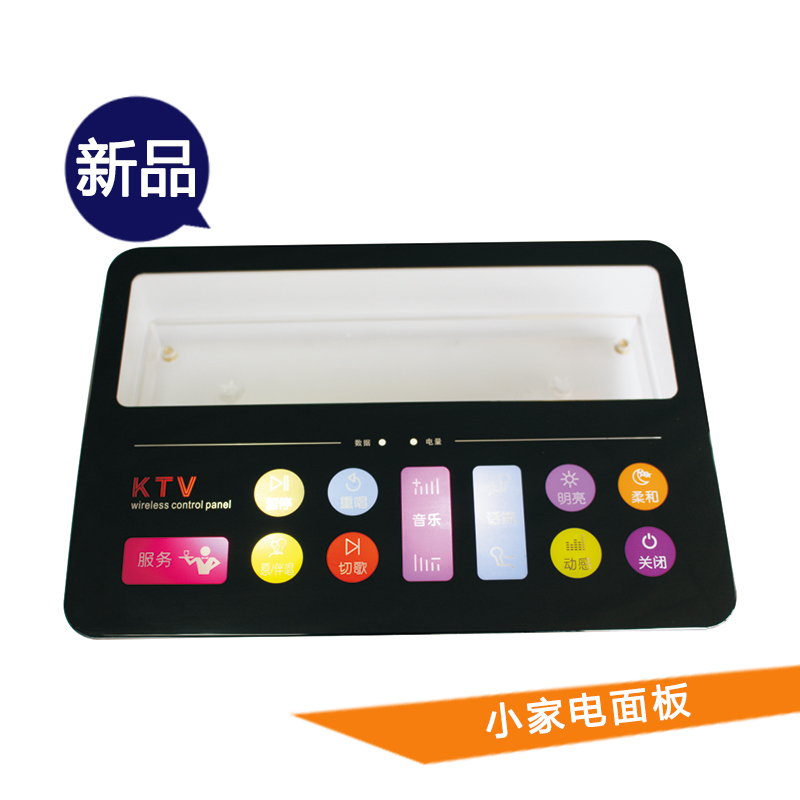 供應(yīng)小家電面板 小家電面板注塑模 小家電面板注塑模批發(fā)