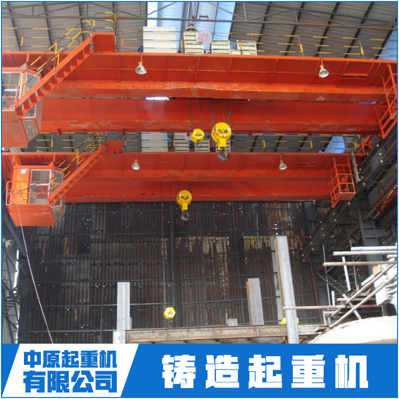 供應(yīng)鑄造起重機(jī) 鑄造橋式起重機(jī) 冶金鑄造起重機(jī) 雙梁鑄造起重機(jī)