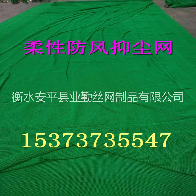 柔性防風(fēng)抑塵網(wǎng)網(wǎng) 【耐老化阻燃】焦化廠 港口 柔性防風(fēng)網(wǎng)墻密度高