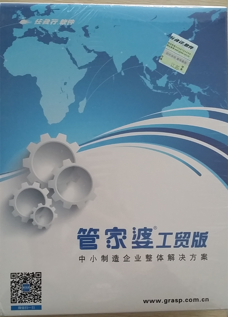 無錫管家婆工貿(mào)ERPT9機(jī)械行業(yè)生產(chǎn)軟件15006186378