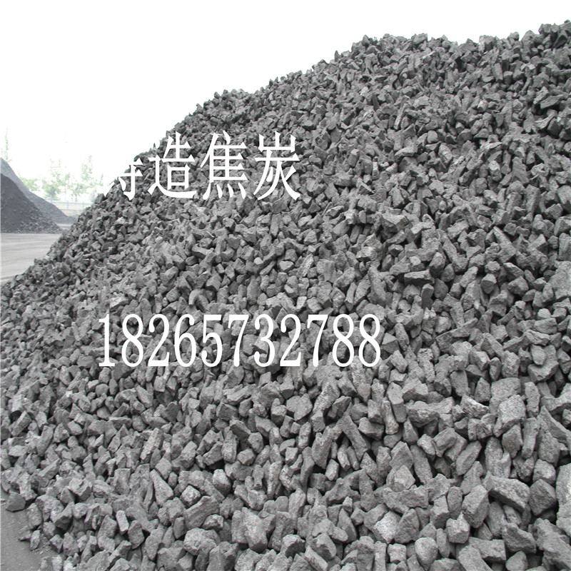 供應用于高爐鑄造的一級焦炭、二級焦炭、低硫焦炭、