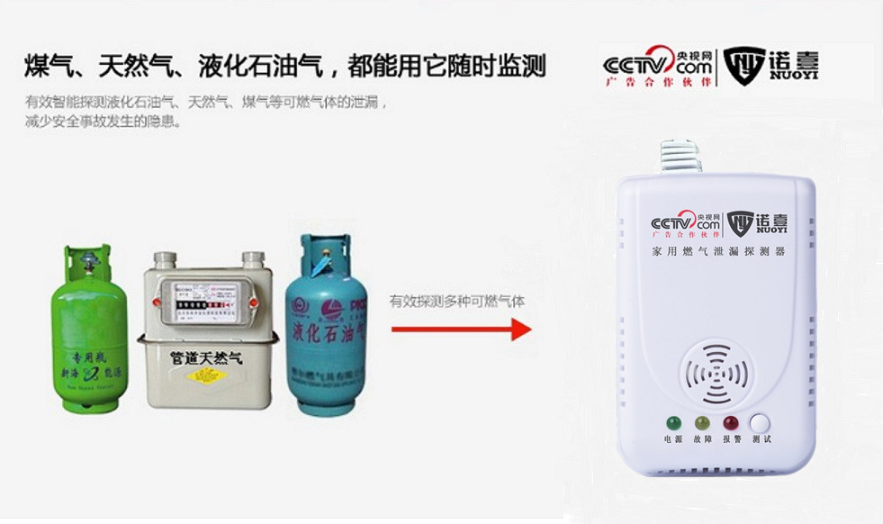 供應(yīng)用于廚房燃?xì)庑孤﹫?bào)警器，諾壹燃?xì)鈭?bào)警器廠家批發(fā)價(jià)格