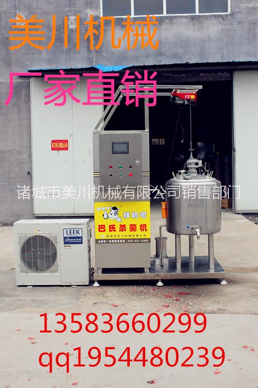 供應(yīng)廠家直銷牛奶巴氏殺菌機(jī) 鮮奶巴氏殺菌機(jī)