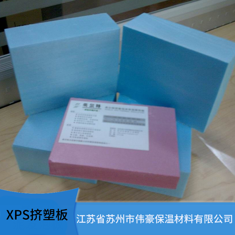 供應(yīng)xps擠塑板廠家直銷 擠塑板供應(yīng)商 xps擠塑板 擠塑板
