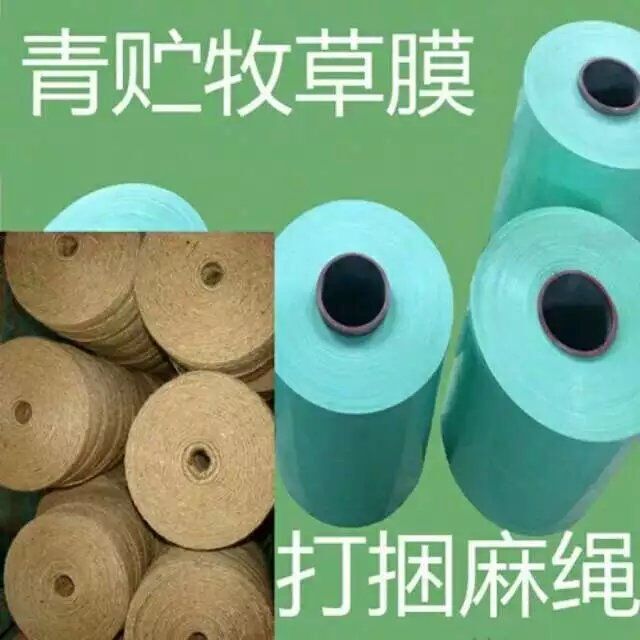 供應(yīng)青儲飼料打捆*麻繩廠家直銷打捆麻繩，*打捆麻繩