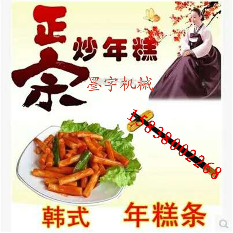 供應(yīng)自熟年糕機(jī)生產(chǎn)廠家 多功能米線機(jī) 小型玉米面條機(jī)
