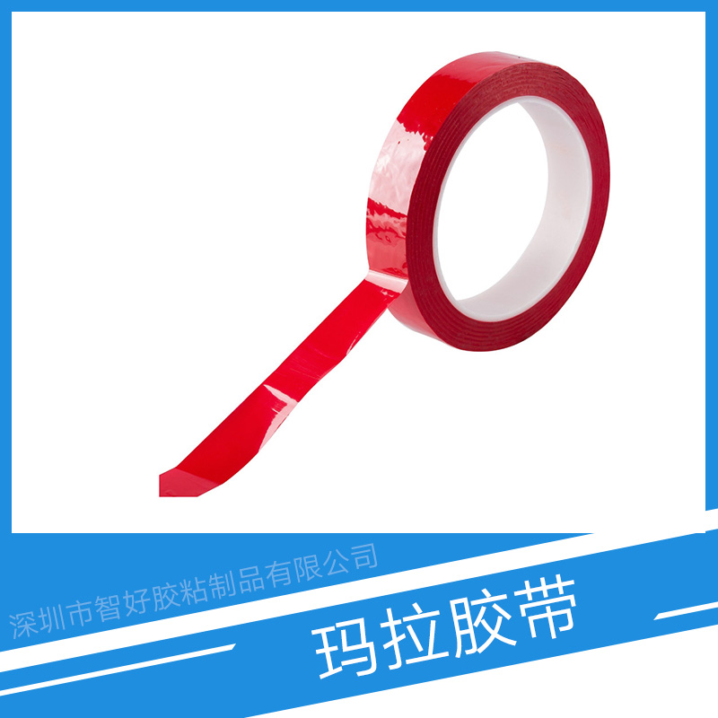 供應(yīng)瑪拉膠帶 矽膠PET瑪拉膠帶 耐高溫瑪拉膠帶 絕緣變壓瑪拉膠帶