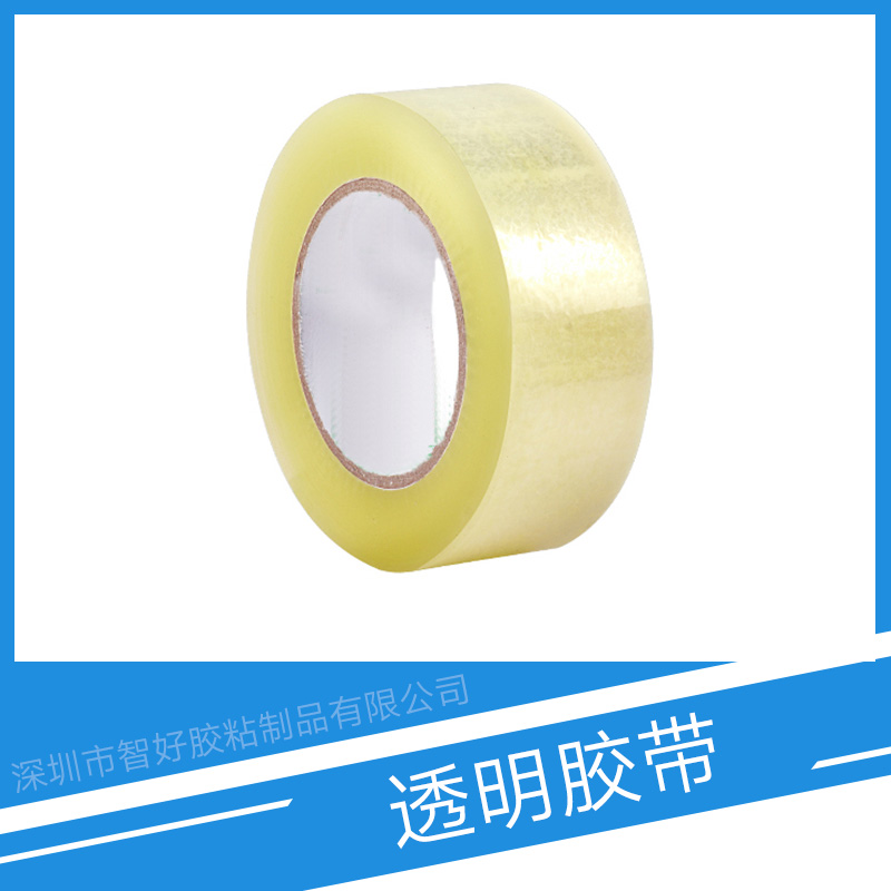 供應透明膠帶 bopp透明封箱膠帶 封裝打包膠帶 pvc透明膠帶