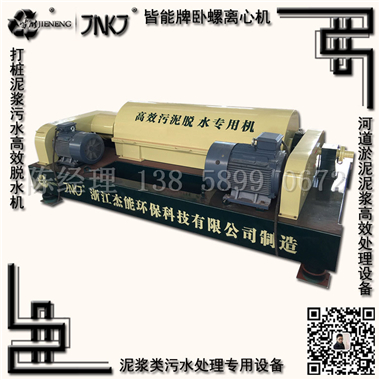 供應(yīng)隧道盾構(gòu)泥漿處理設(shè)備-隧道打樁泥漿脫水機(jī)