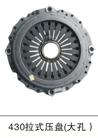 供應德國晟耀430離合器片壓盤 香港久百萬430離合器片壓盤