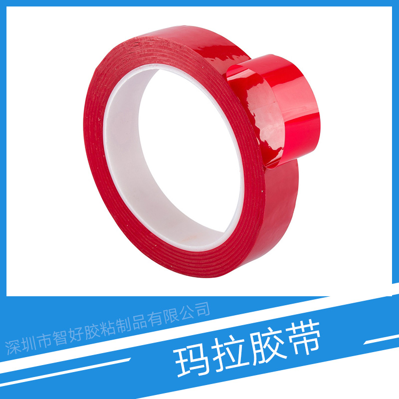 供應(yīng)瑪拉膠帶 矽膠PET瑪拉膠帶 耐高溫瑪拉膠帶 絕緣變壓瑪拉膠帶