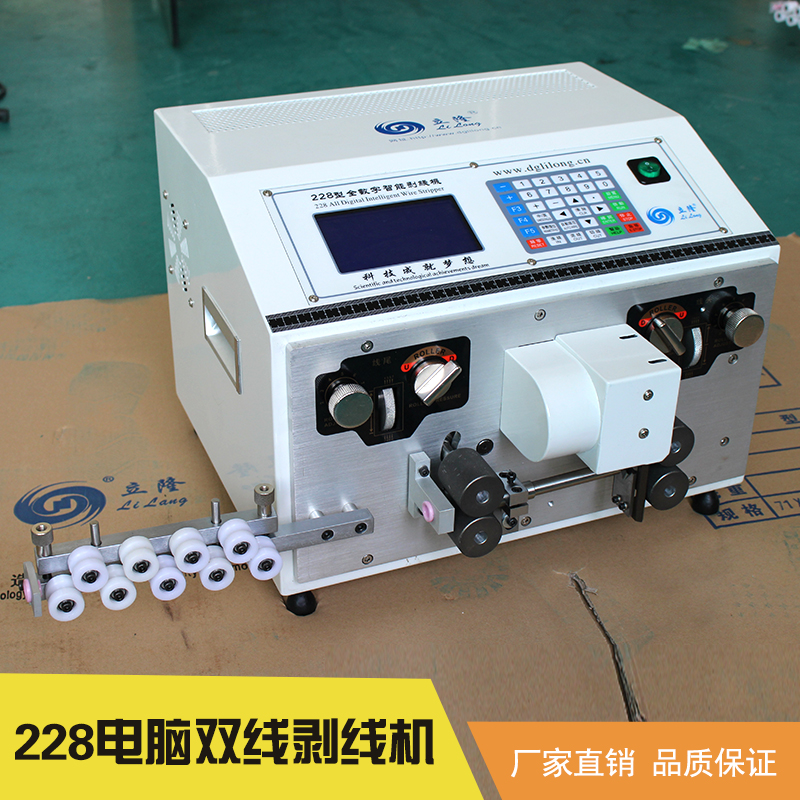 供應228電腦雙線剝線機 全自動高速剝線機 全數(shù)字智能剝線機