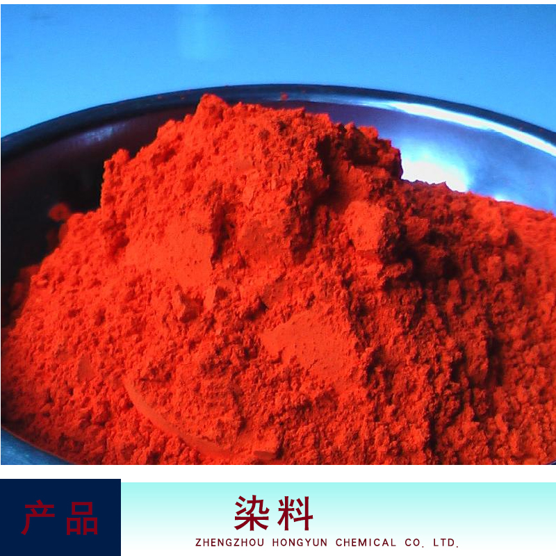 供應(yīng)染料 玫瑰精染料 銀硃染料 *石綠染料 大紅粉染料