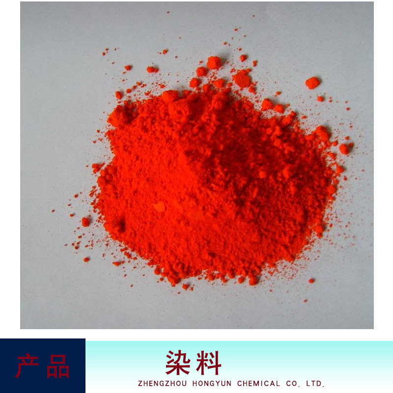 供應(yīng)染料 玫瑰精染料 銀硃染料 *石綠染料 大紅粉染料