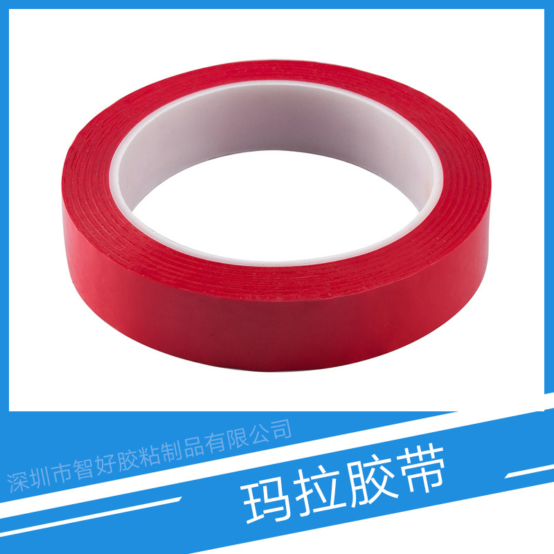 供應(yīng)瑪拉膠帶 矽膠PET瑪拉膠帶 耐高溫瑪拉膠帶 絕緣變壓瑪拉膠帶