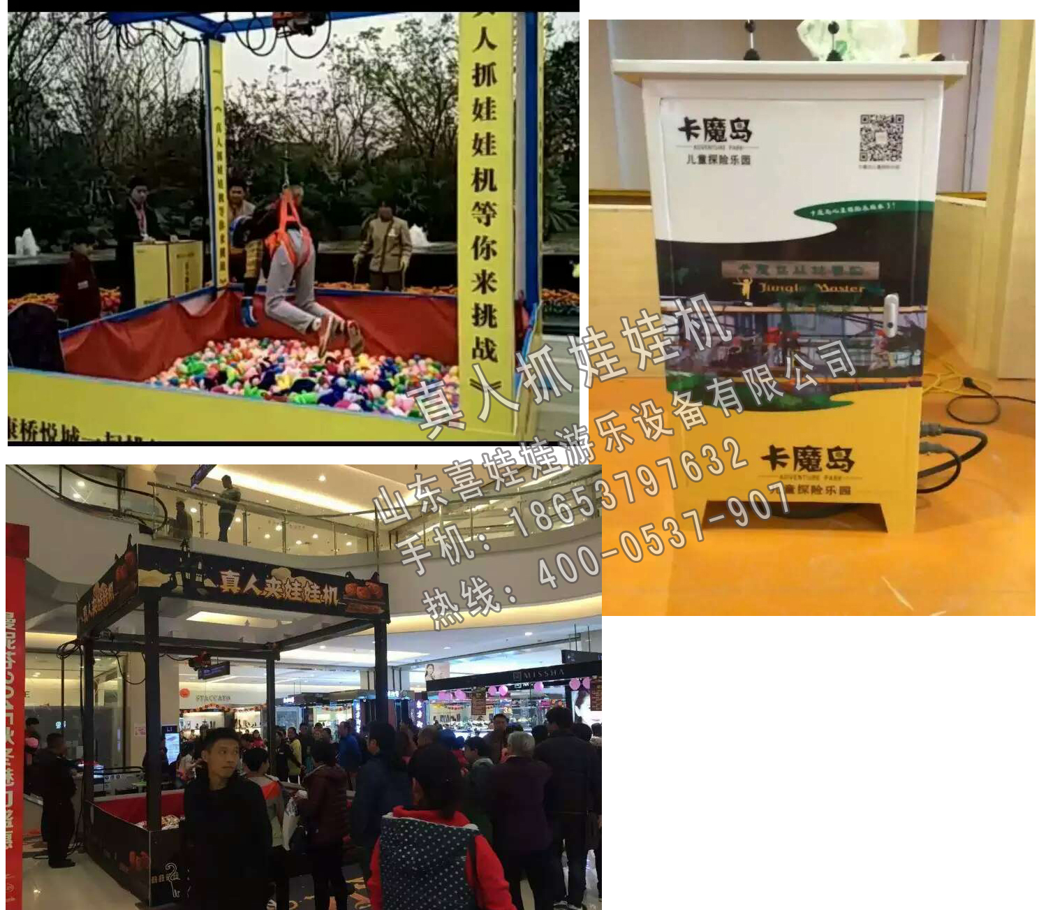 *專(zhuān)用真人抓娃娃機(jī)廠家