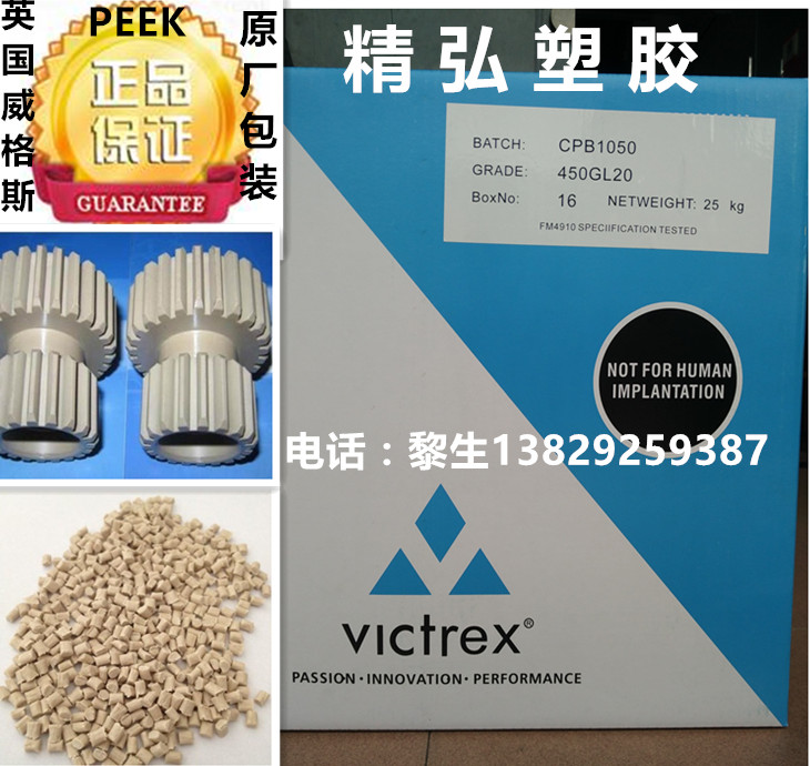 供應(yīng)純PEEK樹(shù)脂原料