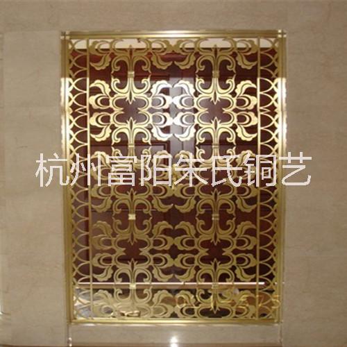 供應(yīng)杭州銅花格 麗水銅花格定做金華銅花格定做熱線