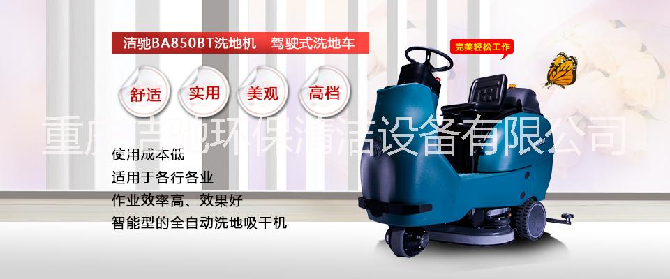 供應重慶掃地機 潔馳手推式掃地機