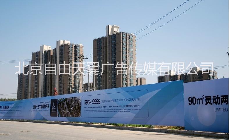 北京5米工地圍擋制作 6米工程圍擋加工 4米施工圍擋廣告安裝廠家