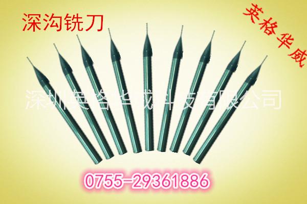 供應(yīng)涂層微小徑深溝立銑刀小徑深溝刀C