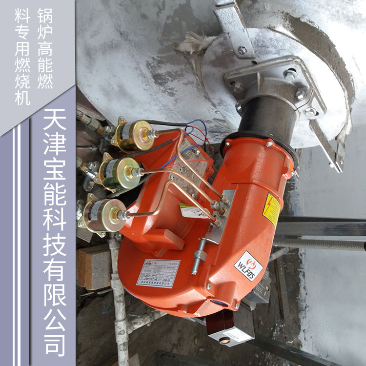 供應(yīng)鍋爐高能燃料*燃燒機(jī) 鍋爐高能燃料 燃燒機(jī)批發(fā)