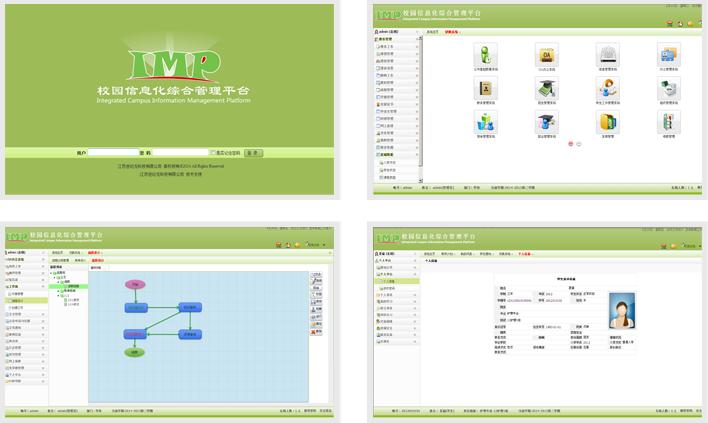 世紀(jì)龍校園信息化綜合管理平臺(tái)