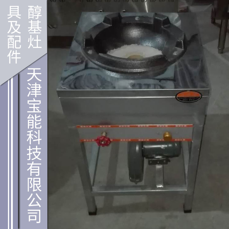 供應(yīng)醇基灶具及配件 醇基燃料爐頭 醇基灶具配件 醇基灶具