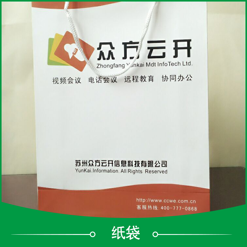 供應紙袋廠家直銷 各式紙袋供應 紙袋生產(chǎn)廠家 廠家直銷紙袋 各式紙袋