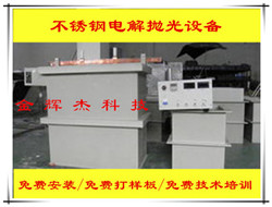 供應(yīng)用于不銹鋼電解的湖北電解拋光設(shè)備 電解液
