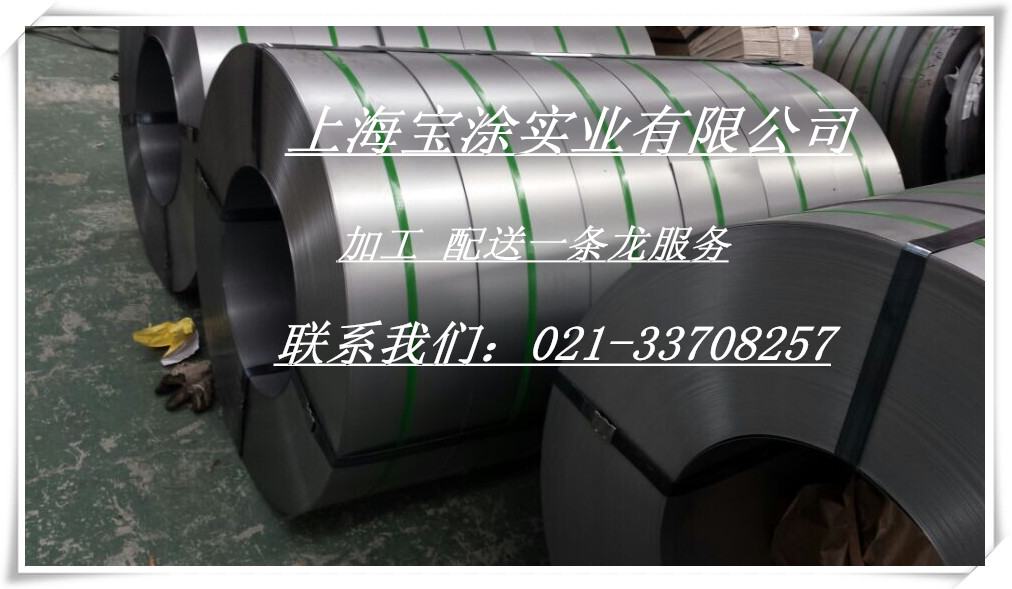 寶鋼鋼板單價 寶鋼鋼板報價單