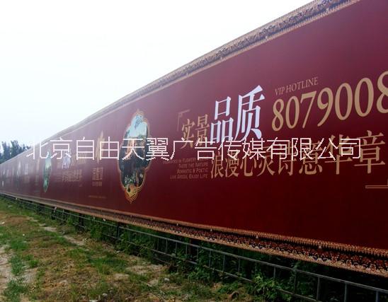 供應(yīng)北京工程圍擋廣告設(shè)計(jì) 工地廣告圍擋安裝 *圍擋安裝廠家