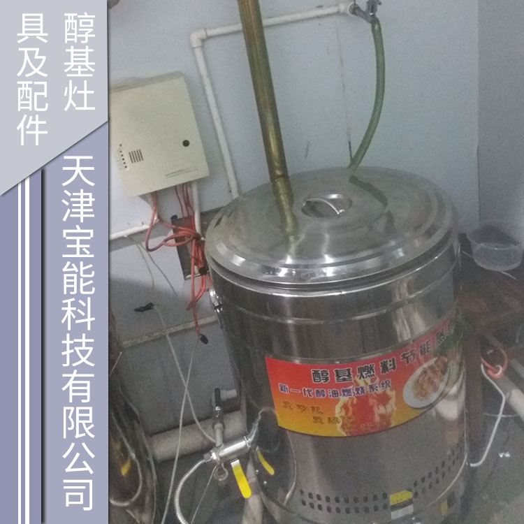 供應(yīng)醇基灶具及配件 醇基燃料爐頭 醇基灶具配件 醇基灶具