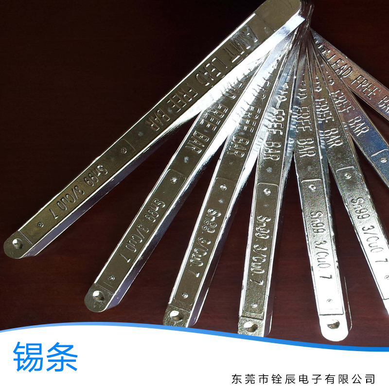 供應(yīng)錫條 各式錫條供應(yīng) 錫條生產(chǎn)廠家 錫條 標(biāo)準(zhǔn)焊錫條