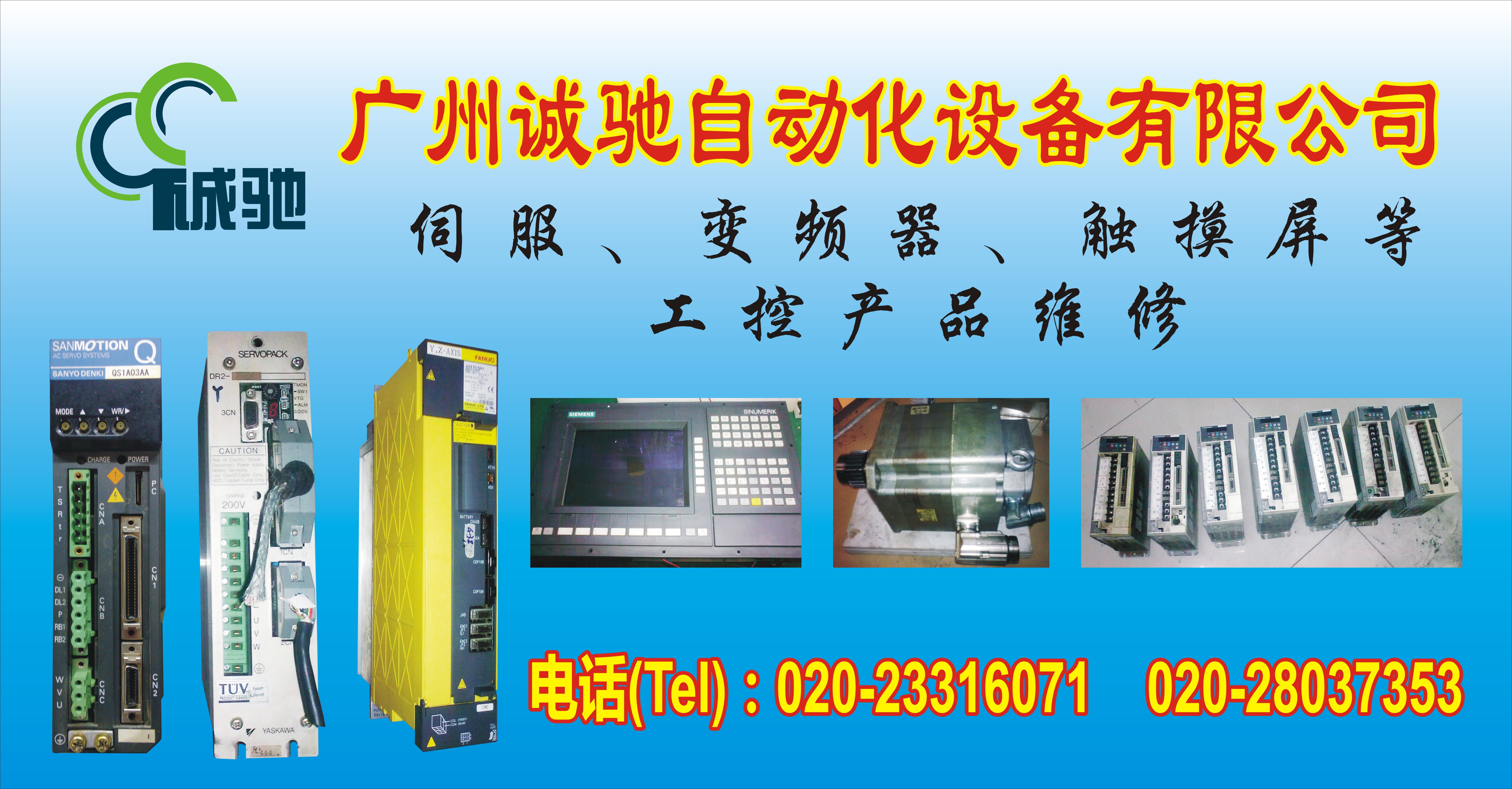 廣州福建三菱變頻器維修中心 福建三菱變頻器維修廠家 三菱變頻器維修價(jià)格 三菱變頻器維修 中心