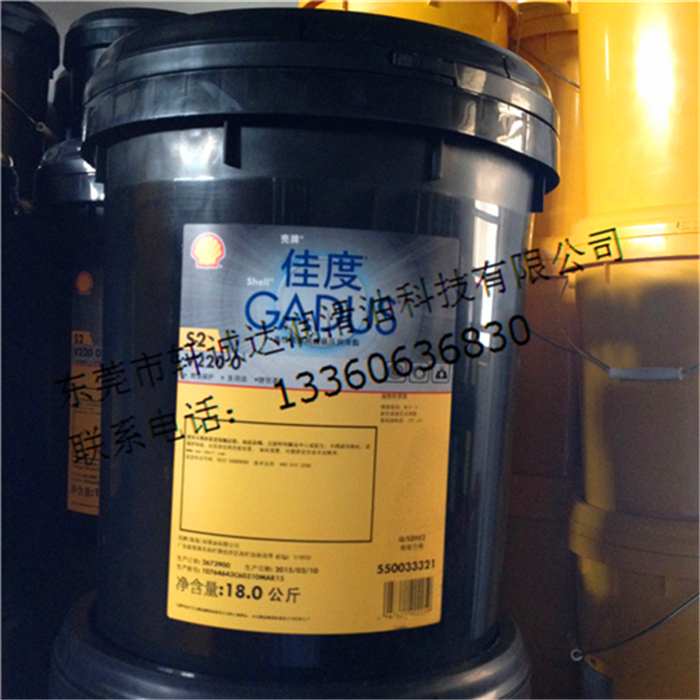 供應(yīng)殼牌佳度S2V220潤滑脂 Shell Gadus S2V220 0 1 2 3多用途極壓潤滑脂 黃油