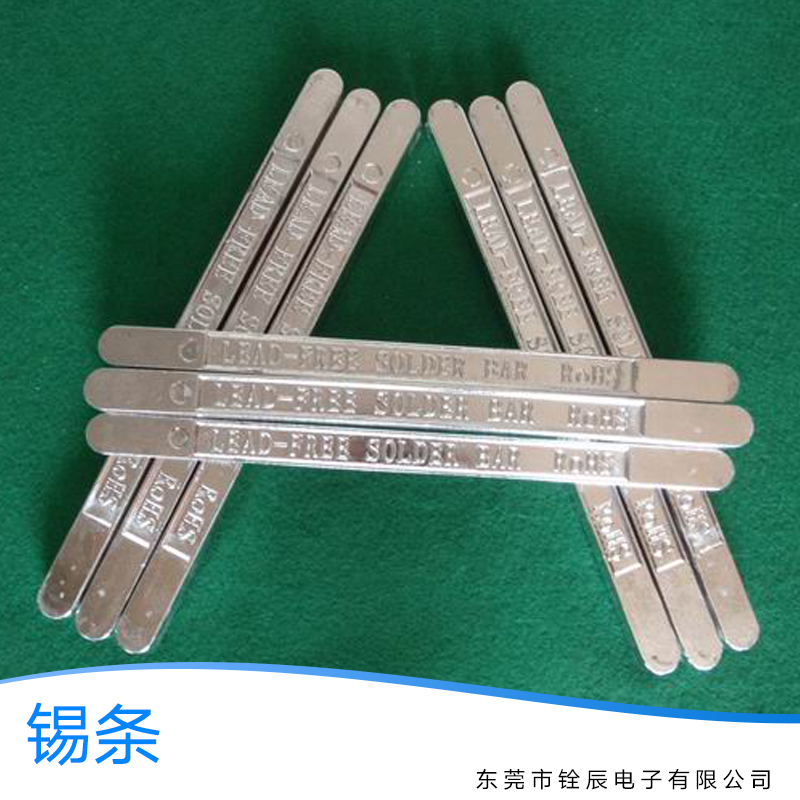 供應(yīng)錫條 各式錫條供應(yīng) 錫條生產(chǎn)廠家 錫條 標(biāo)準(zhǔn)焊錫條