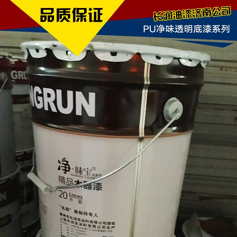 濟南長潤油漆供應PU凈味透明底漆系列 凈味封閉木器涂裝封閉底漆