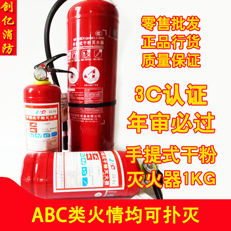 供應(yīng)上海偉記牌子干粉滅火器 干粉滅火劑 干粉車載滅火器