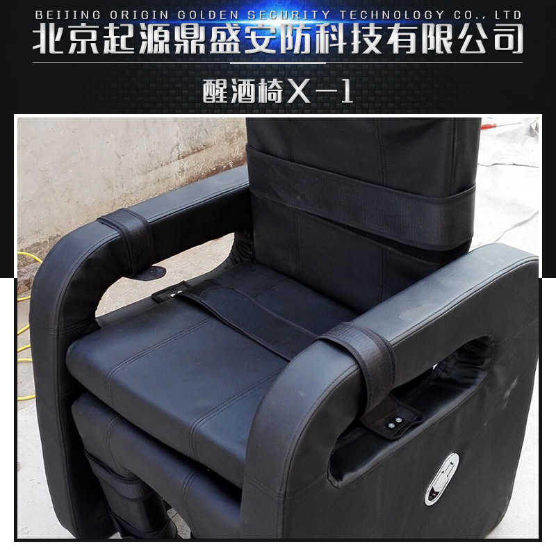 供應(yīng)醒酒椅X-1 各式醒酒椅供應(yīng) 醒酒椅生產(chǎn)廠家 醒酒椅X-1