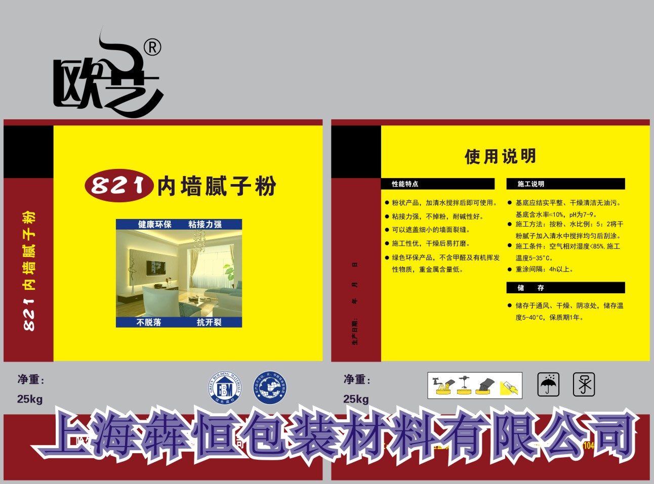 瓷磚膠包裝袋 瓷磚膠閥口袋 瓷磚膠*包裝袋