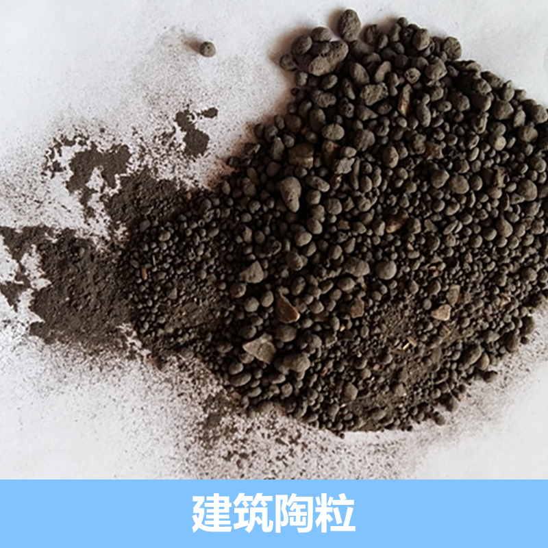 襄陽陶粒，襄陽陶粒廠，輕質(zhì)陶粒，建筑陶粒，襄陽陶粒價格